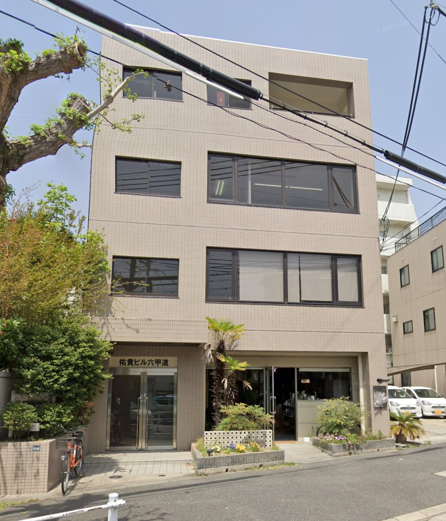 佑貴ビル六甲道 外観